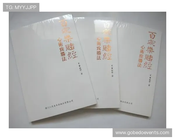 澳门百家乐规则详细解析帮助玩家提升游戏胜率的实用指南