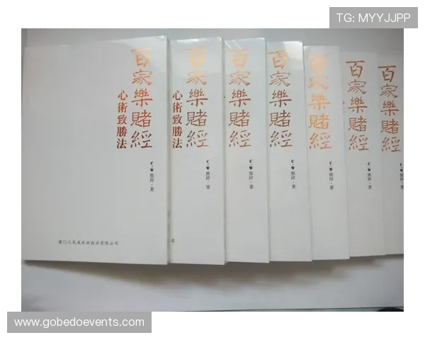 全面解析百家乐基本规则与玩法新手必看入门指南