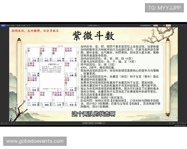 2026年世界杯加纳VS巴拿马比赛精彩进球回顾与比分预测全攻略